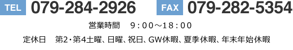 tel.079-284-2926 fax.079-282-5354